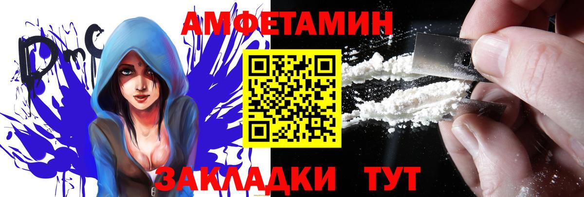 АМФ  Amphetamine 98%  Вход с VPN  Камышлов 