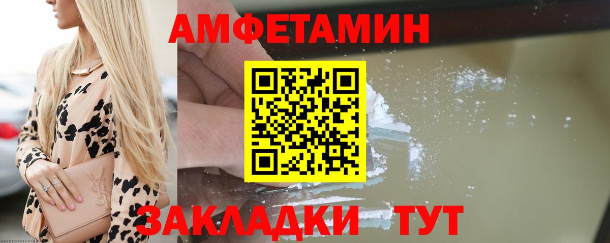 АМФ 97% Камышлов
