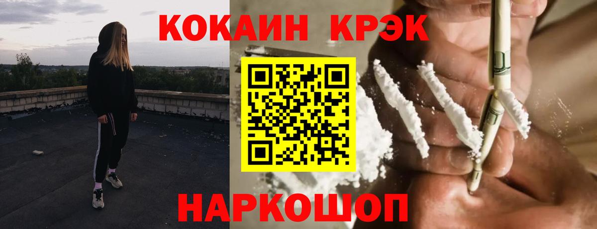 COCAIN 97%  Вход с VPN  Cocaine  Камышлов  Кокаин 99% 