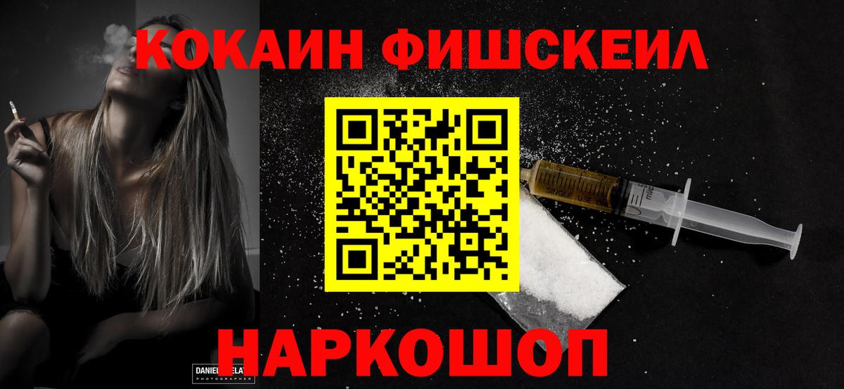 COCAIN Эквадор Камышлов