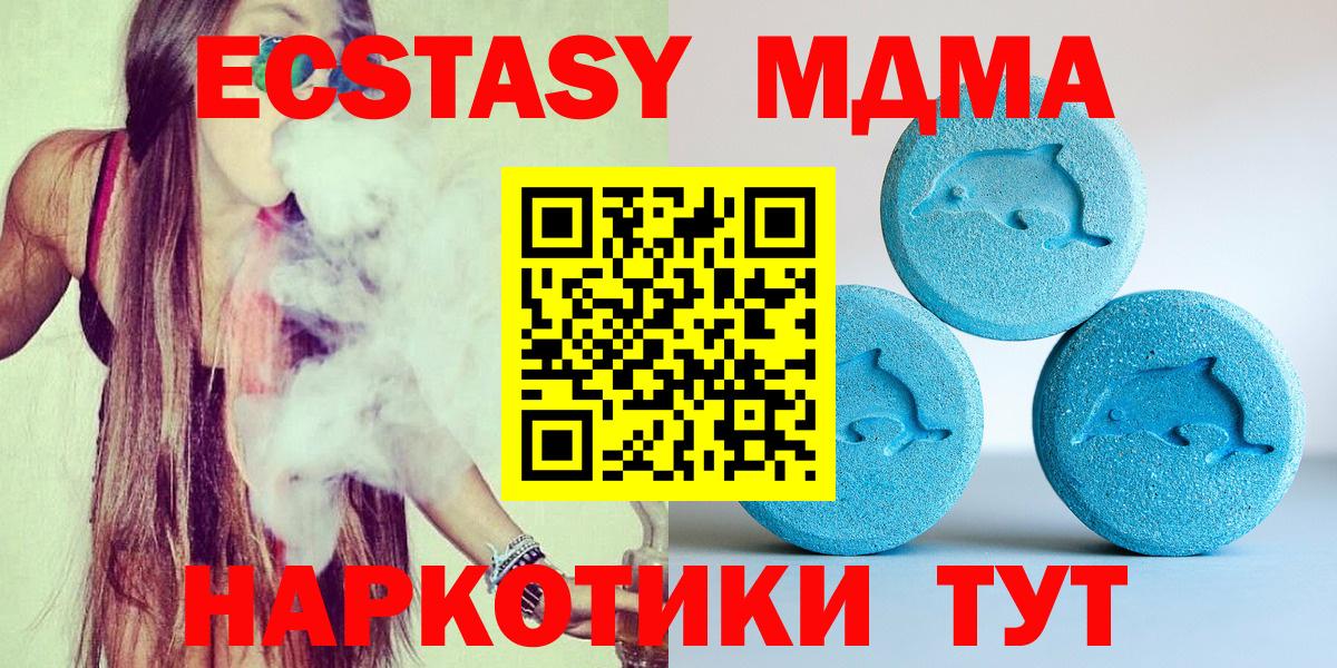 Камышлов  Экстази  Ecstasy диски  Вход с VPN  ЭКСТАЗИ 300 mg 