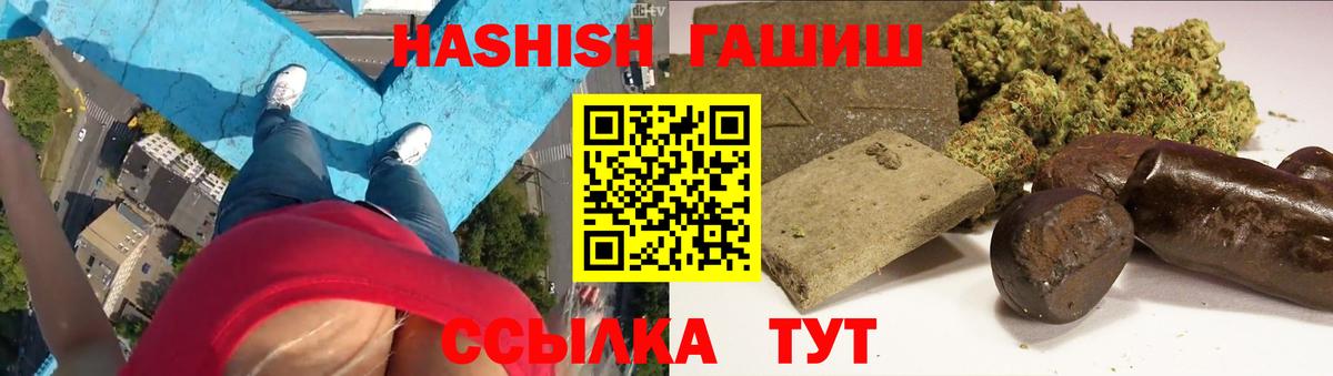 ГАШИШ hashish  Вход с VPN  Гашиш  Камышлов  Гашиш гашик 