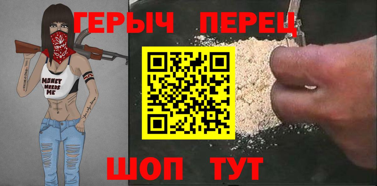 ГЕРОИН гречка  Вход с VPN  Камышлов 