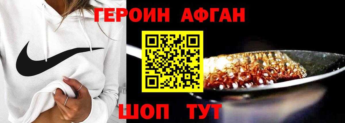 ГЕРОИН герыч Камышлов
