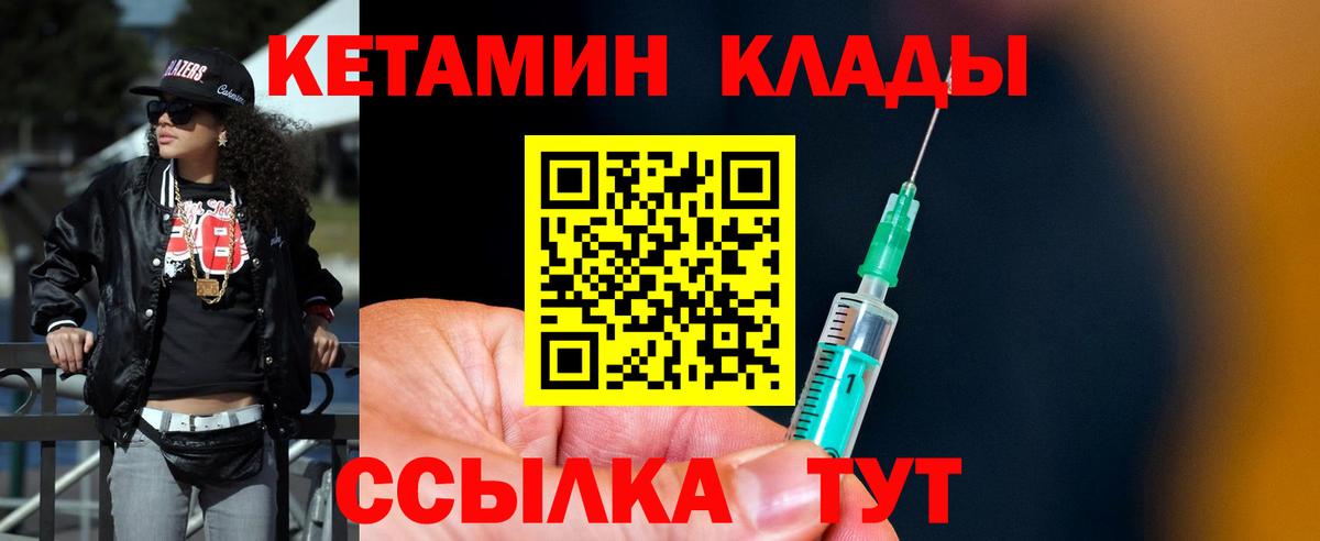 КЕТАМИН ketamine  Вход с VPN  КЕТАМИН VHQ  Камышлов 