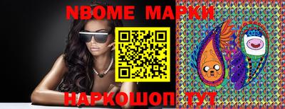 марки nbome Краснознаменск