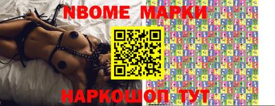 марки nbome Краснознаменск