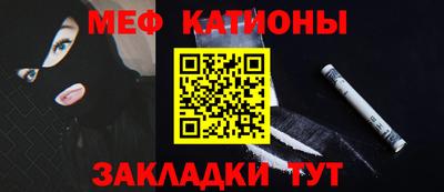 мяу мяу мука Краснокаменск