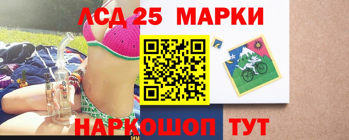 Лсд 25 экстази кислота  Вход с VPN  Камышлов 