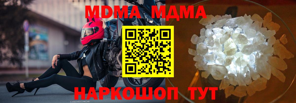 МДМА VHQ  МДМА crystal  МДМА  Камышлов  Вход с VPN 