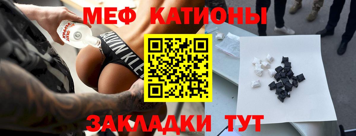 Камышлов  Мефедрон мука  Вход с VPN  МЕФ мука 