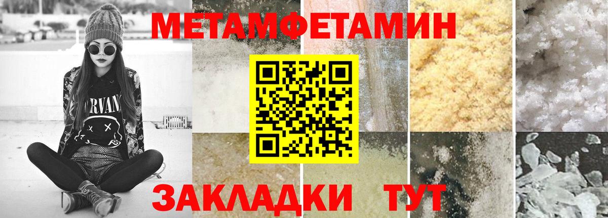 МЕТАМФЕТАМИН мет  Вход с VPN  МЕТАМФЕТАМИН мет  Камышлов 