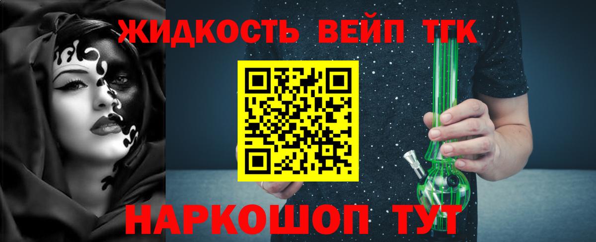 Камышлов  ТГК жижа  Вход с VPN  ТГК концентрат 