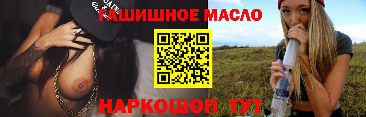 Дистиллят ТГК THC oil Камышлов